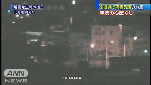 北海道十勝地方で震度5弱 津波の心配なし