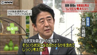 安倍氏、再登板に意欲…自民が総裁選へ始動