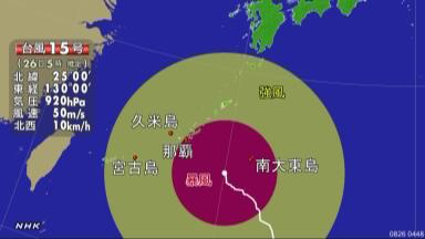 大型で非常に強い台風15号 大東島地方と沖縄本島が暴風域に