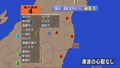 福島市などで震度４