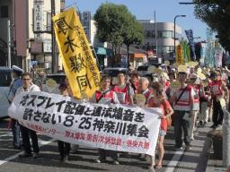 オスプレイで反対集会、厚木基地周辺 300人参加