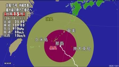 台風１５号 沖縄本島が暴風域に 停電も