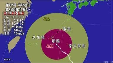 台風１５号 沖縄本島が暴風域に 停電も（沖縄県）