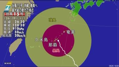 台風１５号、沖縄を通過＝暴風雨に最大級の警戒―気象庁