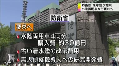 防衛省 水陸両用車などを予算要求へ