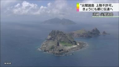 尖閣諸島上陸許可申請 政府、上陸不許可回答を都側に伝達へ