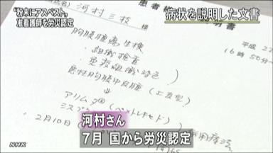 アスベスト:元准看護師、石綿労災認定 「手袋の粉吸引で」−−山口労基署