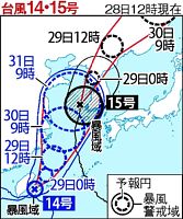 台風１５号北上、九州北部今夜大雨の恐れ