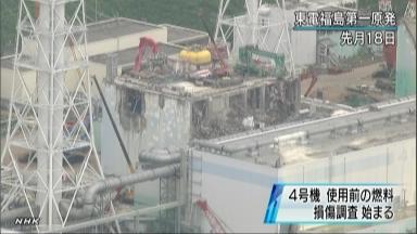 核燃料に腐食や破損なし 東電、福島原発４号機で