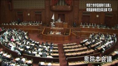 赤字国債発行法案が衆院通過 与党の賛成多数で