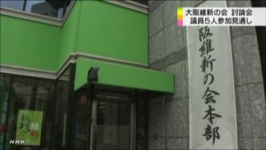 超党派議員が勉強会＝維新と連携視野