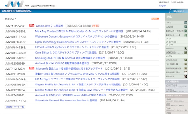 未修正の「Java 7」脆弱性を狙うゼロデイ攻撃が拡大か