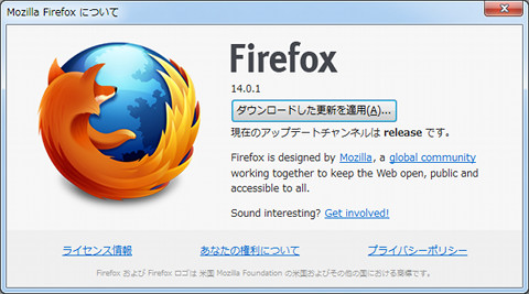 【レビュー】 メモリ管理が改善された「Firfox 15」を試してみよう