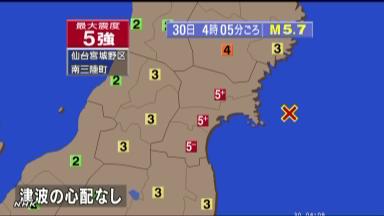 宮城県警の避難訓練中止 未明の震度５強地震に対応