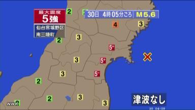 仙台・南三陸で震度５強 ＪＲ、一時運転見合わせ