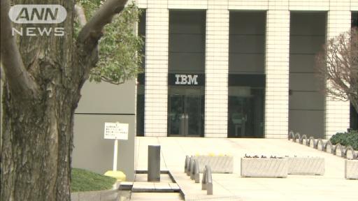 日本IBM元社長 スカートの中を盗撮 書類送検へ