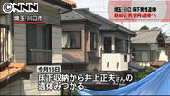 床下に遺体遺棄した容疑 男を再逮捕