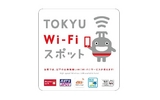 東急全線・全駅でWi-Fiサービス……13年夏頃に整備完了