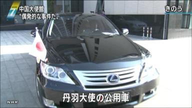 大使車襲撃で容疑者割り出し＝日本側に通報－中国外務省