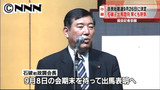 自民党総裁選 ９月２６日に実施