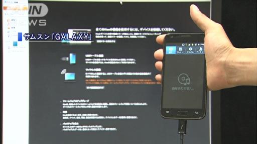 スマホの特許巡る訴訟 日本ではアップル敗訴