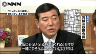 自民党総裁選 出馬意欲示す議員が次々浮上