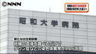 １２医療機関が研究組織＝妊婦血液で出生前診断、９月にも