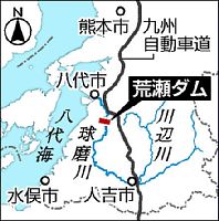 荒瀬ダム １日から撤去工事