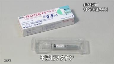 「接種焦らず 医師に相談を」…ポリオ きょうから不活化ワクチン