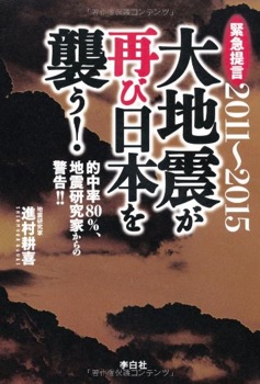 防災の日:南海トラフ想定、政府が初訓練 広域で医療搬送