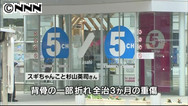 47NEWS ＞ 共同ニュース ＞ スギちゃん、骨折で３カ月の重傷 バラエティー番組の収録中