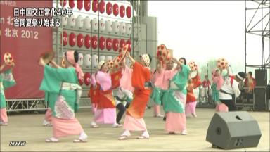 中国:北京で日中交流の祭り