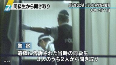 大津いじめ:県警、同級生２人から聴取…遺族の告訴受け