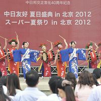 「中国の強い意向で」国交４０周年夏祭り…北京