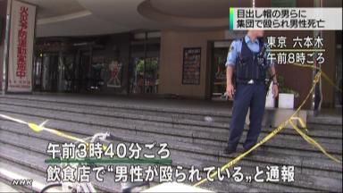 殺人:男性、集団に殴られ死亡 東京・六本木のクラブ