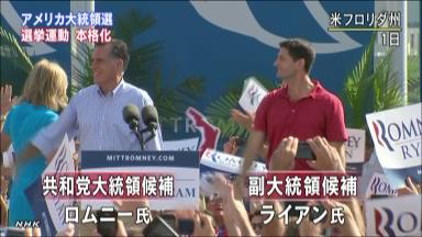 米共和党大会 際立つ「強さ」への渇望