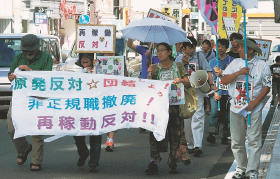 反原発デモ:「子どもたちを守れ」 横浜で３回目、市民２５０人参加 ／神奈川