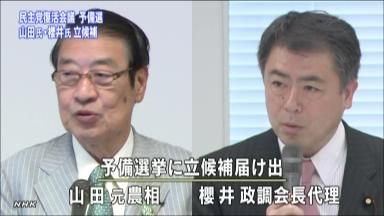 細野氏に代表選出馬要請へ 支援議員が事前説明会出席