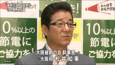 維新は「橋下ベイビーズ」…でも比例で負ける 前原氏が痛烈批判