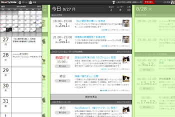 ドワンゴ、相手の予定を1クリック登録できるソーシャルカレンダー