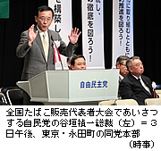 谷垣氏苦境、出馬断念も＝石原氏は一転慎重に－自民総裁選