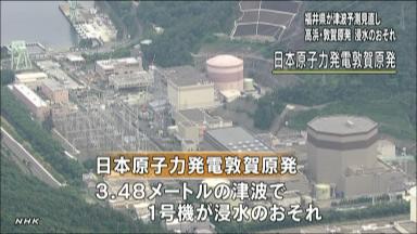 高浜・敦賀原発、敷地に浸水の恐れ 福井県が津波想定