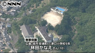 行方不明の小5女児を岡山県内で無事発見