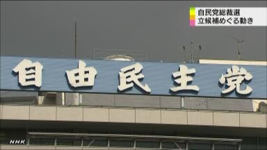 石破氏、１０日に立候補表明 自民総裁選