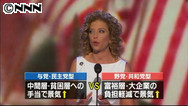 「強い米経済再生」 米民主党大会で政策綱領採択