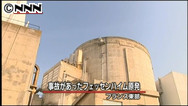 仏原発で事故、２人けが