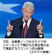 共存共栄社会へ再選支持を＝「オバマ路線」評価－クリントン氏