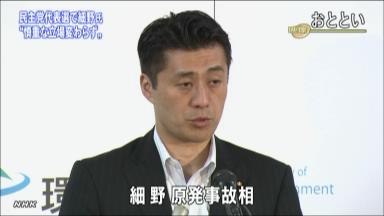 民主代表選 細野氏は党内情勢見極め判断