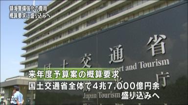 “尖閣警備強化”船艇8隻新たに整備 海上保安庁