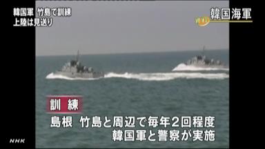 韓国軍と海洋警察、竹島で防衛訓練を実施＝聯合ニュース